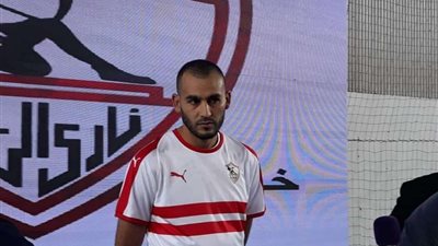 بوطيب يعود للزمالك اليوم بعد انتهاء عزاء والده
