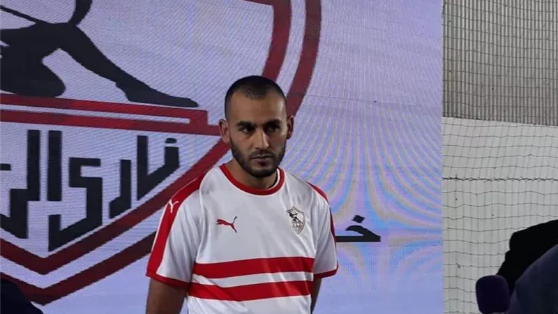 بوطيب يعود للزمالك اليوم بعد انتهاء عزاء والده