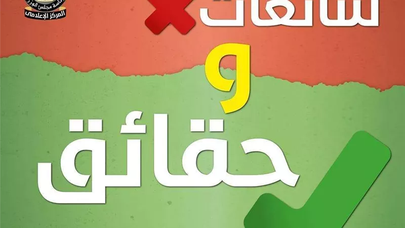 أبرزها حذف 4 سلع تموينية.. مجلس الوزراء ينفي 12 شائعة 