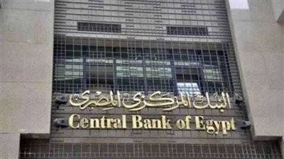 ودائع المصريين بالبنوك أحد مقاييس تحسن الاقتصاد المصري