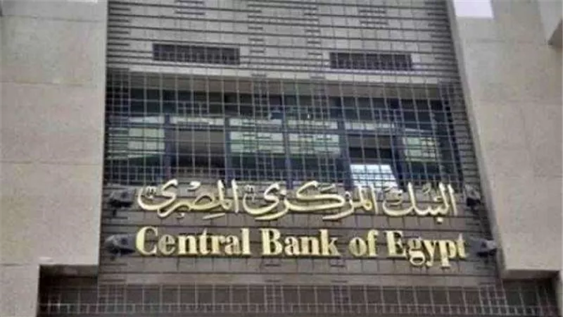 ودائع المصريين بالبنوك أحد مقاييس تحسن الاقتصاد المصري