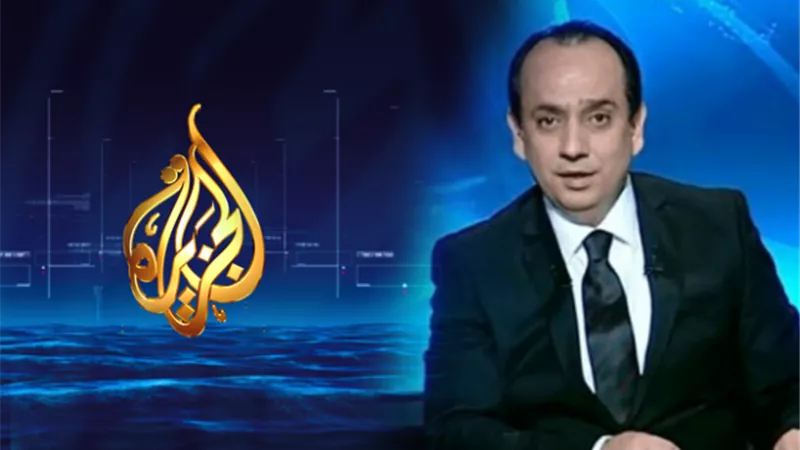 «فضيحة تضرب الجزيرة».. مذيع سابق بالقناة الإرهابية يكشف حقيقة عملها