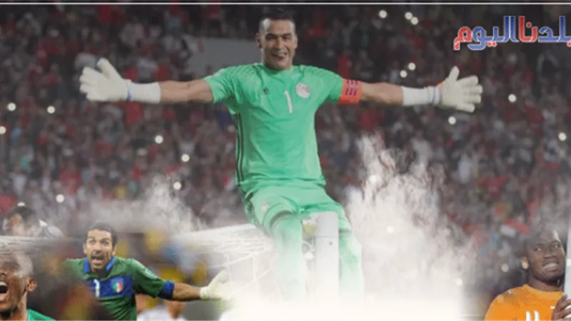 ”الحضري” من زاوية أخرى.. حارس مخضرم سد تحت العارضة ورقص فوقها