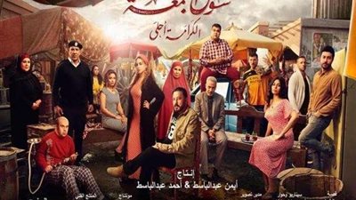 بالفيديو.. «سوق الجمعة» يتخطى حاجز الـ2 مليون مشاهدة في يومين