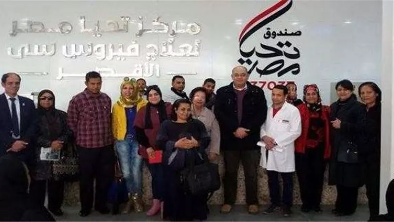 «تحيا مصر» يطلق مبادرة للقضاء على فيروس سي قبل عام 2020