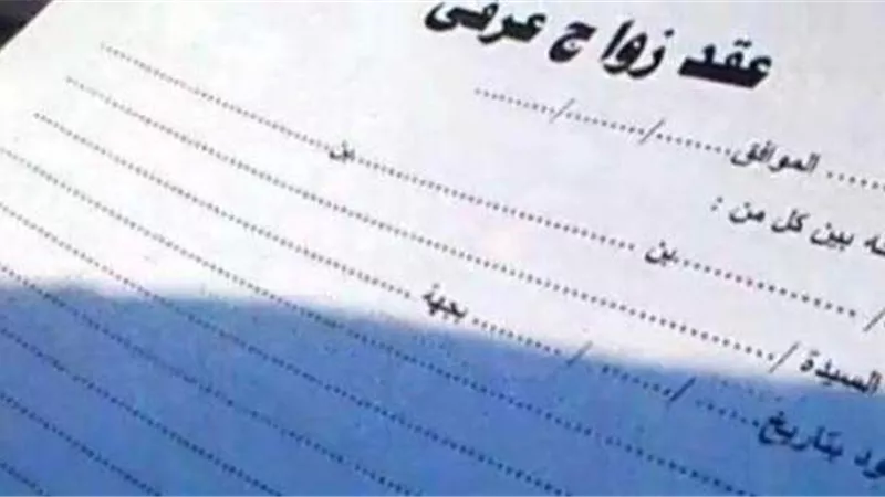 عالم أزهري: الزواج العرفي شرعي ويحق لولي الأمر تقنينه