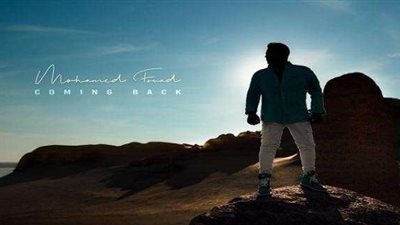 بالفيديو..محمد فؤاد يطرح برومو أغنية «سلام»