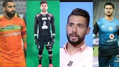 بعد ثلاث جولات.. «أبو النجا» و«عامر» في قائمة أفضل حراس الدوري