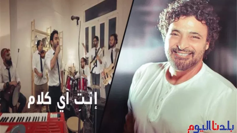 «إنتي أي كلام»..  أغنية الجملة الواحدة  بطلها «قشر البندق»