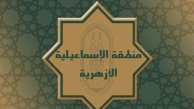 معسكر خدمة عامة بمجمع تل ثمود الأزهري بالإسماعيلية