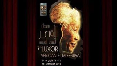 100 فيلم يشتركون بمهرجان الأقصر للسينما الأفريقية