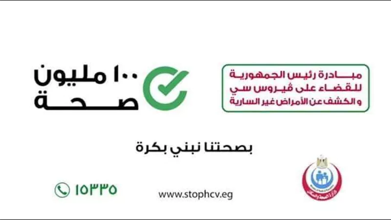 غدًا.. إعلام المنيا ينظم ندوة حول مبادرة 100 مليون صحة