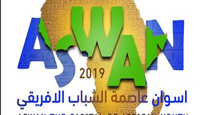 تعرف علي أجندة فعاليات ملتقى الشباب العربي بأسوان