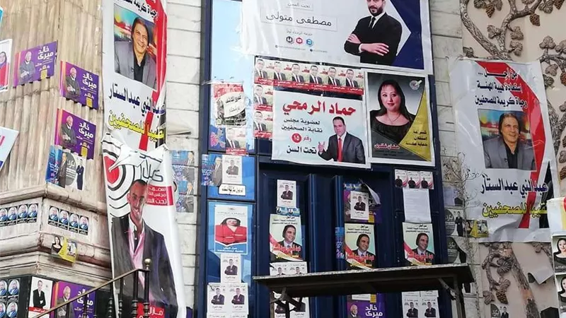 تعرف على قرارات عمومية الصحفيين التي  ستناقشها النقابة اليوم