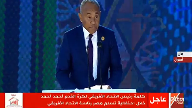 أحمد أحمد: متأكدون من نجاح مصر فى تنظيم أمم أفريقيا