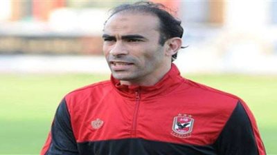 سيد عبد الحفيظ يتحدث عن استعدادات الأهلي لمباراة القمة