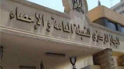 جهاز الإحصاء يُصدر بيانًا بمعدلات الأمية في المحافظات