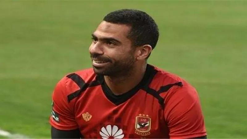 أحمد فتحي ينتظم في مران الأهلي