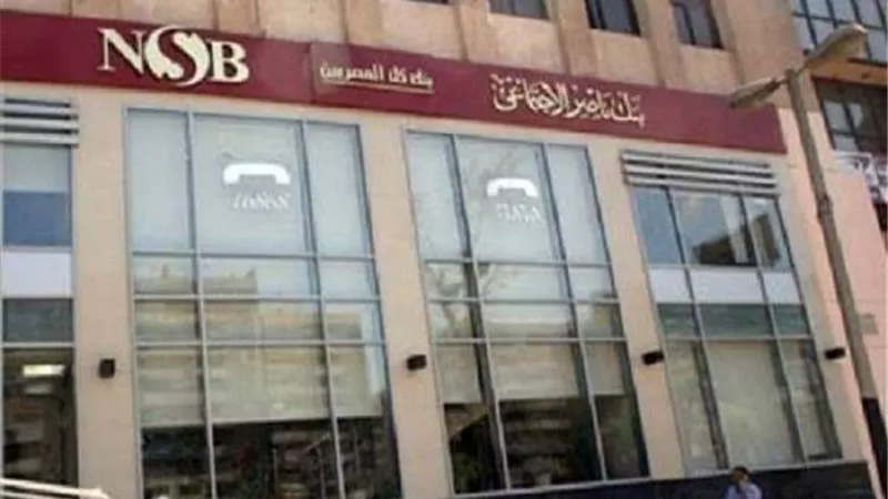 بنك ناصر يقدم 20 مليون جنيه لدعم مشروعات تطوير العشوائيات