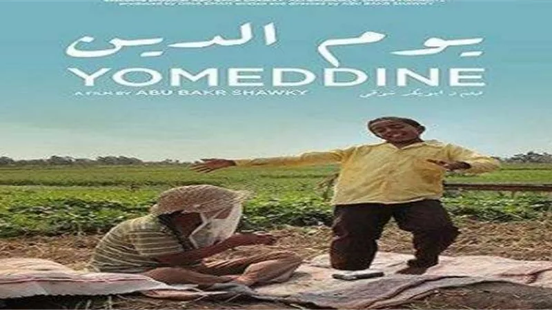 عرض فيلم «يوم الدين» بالإمارات قبل مصر