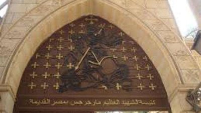 كنيسة الفيوم: على الزوجين معرفة مسئولية الزواج