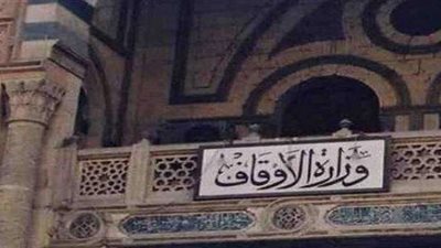 الأوقاف تحتفل غدًا برأس السنة الهجرية