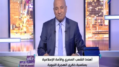 أحمد موسى يتأثر على الهواء بعد استرجاع ذكريات الحج (فيديو)