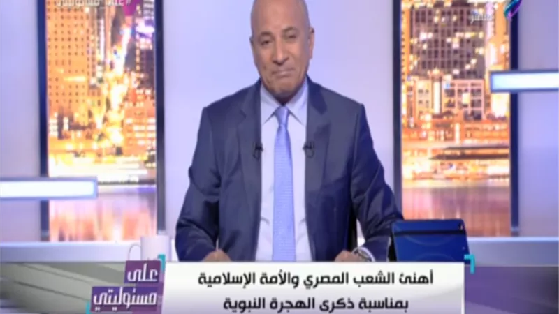 أحمد موسى يتأثر على الهواء بعد استرجاع ذكريات الحج (فيديو)