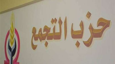 التجمع: الرئيس ينتصر لأصحاب المعاشات