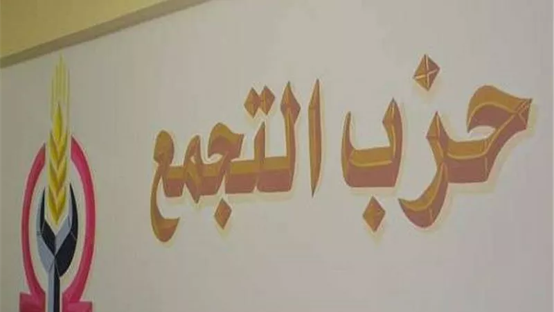 التجمع: الرئيس ينتصر لأصحاب المعاشات