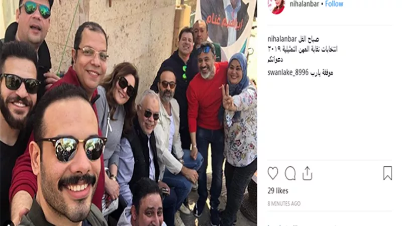 نهال عنبر تلتقط سيلفي مع أشرف زكي قبل انتخابات المهن التمثيلية
