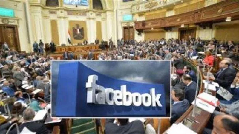 نواب البرلمان يستخدمون مواقع التواصل الاجتماعي لكشف خباياهم