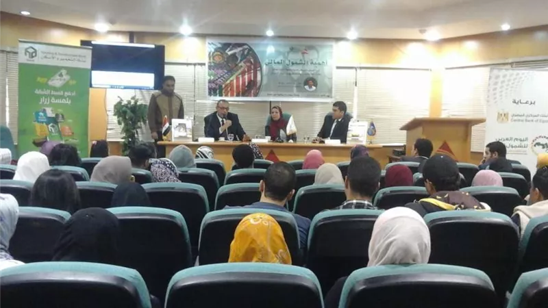 ندوة تعريفية عن أهمية الشمول المالي بمكتبة دمنهور