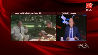 في الذكرى الـ40 لـ كامب ديفيد.. عمرو أديب: السادات كان ”دكر”