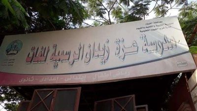 إحالة 5 عمال للتحقيق في جولة ميدانية لوكيل تعليم الفيوم