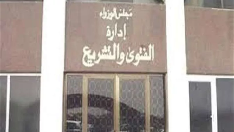 الفتوى تقضي بتغريم 