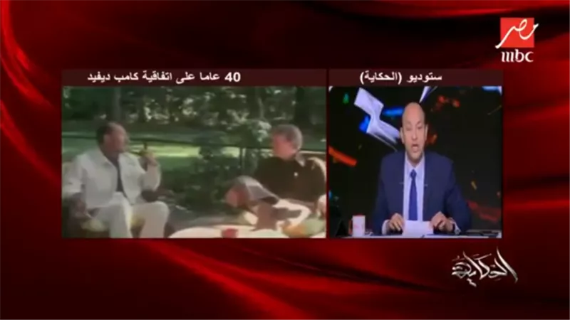في الذكرى الـ40 لـ كامب ديفيد.. عمرو أديب: السادات كان ”دكر”