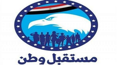 ”مستقبل وطن” يعلن عن خطة الحزب الفترة المقبلة