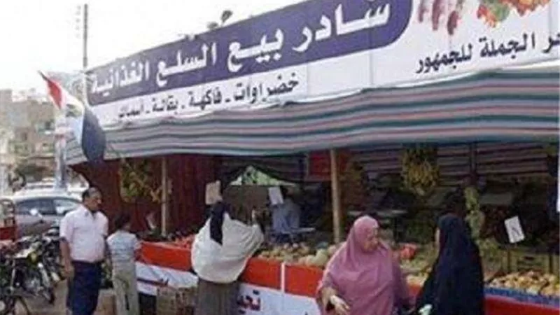 أماكن منافذ الفاكهة والخضراوات ”مخفضة الأسعار”