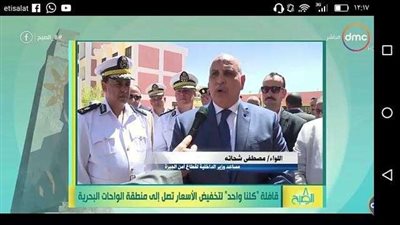 قافلة ”كلنا واحد” لتخفيض الأسعار تصل إلى منطقة الواحات البحرية