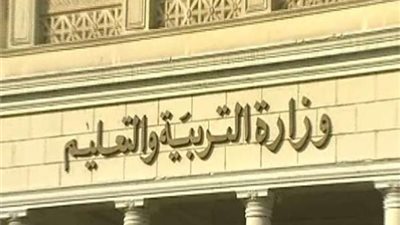 التعليم تعلن موعد التقديم وشروط الالتحاق بالمدارس المصرية اليابانية