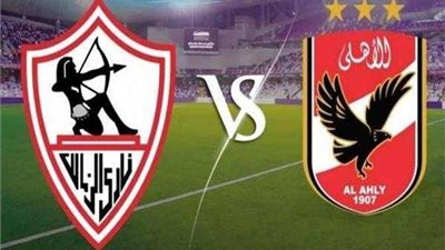 الهدوء يسيطر على الأهلي قبل لقاء القمة.. وأجواء ساخنة في الزمالك