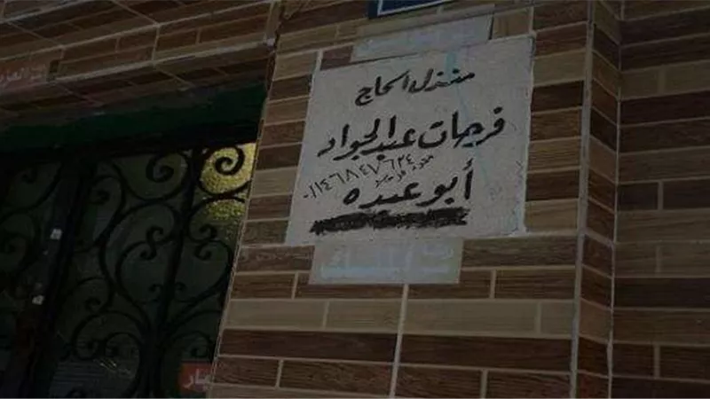 تورط «الأم» في واقعة قتل شاب لأسرته بالحوامدية