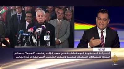 الحركة المدنية الديمقراطية  تفشل في مواجهة التعديلات الدستورية