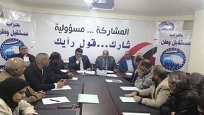 بدء اجتماع 