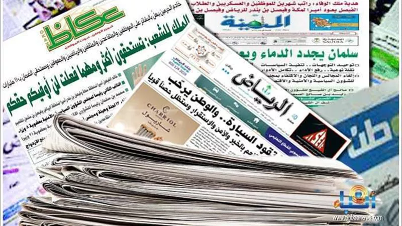 القمة العربية بتونس تتصدر اهتمامات الصحف السعودية