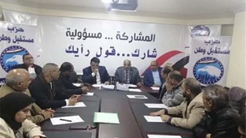 بدء اجتماع 