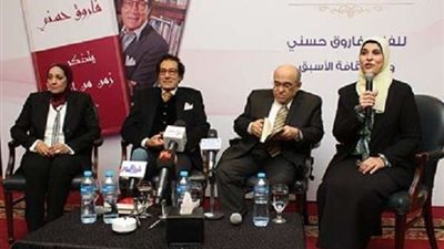 نهضة مصر للنشر تحتفل مع الفنان فاروق حسني بكتابه الجديد