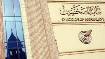 اليوم رابطة النقاد الرياضيين تنظم حفل لتأبين الراحل خالد توحيد بالصحفيين