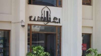 مائدة حول آليات الشراكة لكيانات المجتمع المدني المسرحية بالأعلى للثقافة